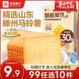 良品铺子饼干便携独立小包装儿童零食非油炸早餐饼干咸味零食 【酱汁烧烤味】酥脆薄饼300g*1盒