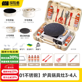 探险者卡式炉户外卡式炉具套装防爆卡磁炉全套带锅烤盘露营野餐烧烤卡斯 【升级401不锈钢】炉具锅具灶3-4人