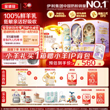 伊利金领冠悠滋小羊1段（0-6月）700g*2+随行杯礼盒装婴儿羊奶粉