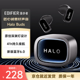 漫步者（EDIFIER）Halo Buds 深渊赛博潮玩耳机 半入耳式蓝牙耳机 RGB灯效 长续航低延迟 适用苹果华为小米 破界黑