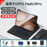 Qise【豪华六件套】适用OPPOPad5/5Pro键盘保护套新款oppo pad5键盘触控可拆分无线蓝牙键盘鼠标套装 尊贵黑【经典款】保护套+键盘+鼠标+钢化膜+触屏笔 OPPO Pad5【12.1
