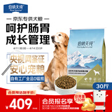 伯纳天纯专供款 中/大型犬全价幼犬宠物主粮羊肉蔓越莓味萨摩耶15kg/30斤