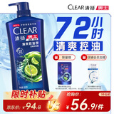 清扬男士去屑洗发水 清爽控油900g+试用装200g 去屑蓬松修护洗头膏