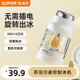 苏泊尔迷你刨冰机家用小型手摇碎冰机沙冰机易清洁手动快速碎冰（白色）