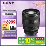 索尼（SONY）FE 20-70mm F4 G全画幅超广角标准变焦G镜头（SEL2070G）