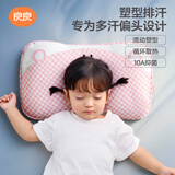 良良婴儿枕头宝宝0-1-3岁定型枕新生儿童护型枕粉格(单枕套)