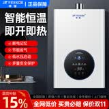 半球【店铺补贴15%】燃气热水器家用电恒温12升天然气强排式13升平衡式液化煤气16升卫生间零冷水洗澡 12L 高配款+变频恒温 瓶装液化气+自行安装