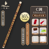 名森（Minsine）笛子 精制苦竹笛C调 单插白线圈初学入门横笛民族吹奏乐器D26