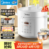 美的（Midea）电压力锅京东自营高压电饭锅0涂层家用4-6人电压锅 大屏操控全自动智能预约开盖煮饭煲MY-E5622