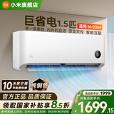 小米（MI）米家新款1.5匹巨省电 双排款 健康风 变频冷暖智能互联自清洁一级能效壁挂式卧室客厅家用空调挂机 1.5匹 一级能效 巨省电 【快速制冷/热 高性价比】