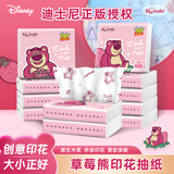 SUNDE印花抽纸纸巾小包便携车载亲肤柔软创意卡通儿童学生可爱餐巾纸 草莓熊系列 4层 30抽*12包