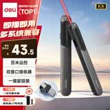 得力（deli）教师专用ppt投影笔 百米远控激光翻页笔 激光笔教鞭演讲笔 无线演示翻页笔教师用 逗猫笔红光MA100