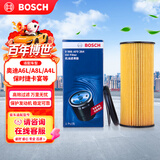 博世（BOSCH）机油滤芯滤清器0264奥迪A6L/A8L/A4L/A5/Q5/Q7大众途锐保时捷卡宴