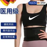 TEEIS 德国医用护腰带腰间盘健身突出运动收腹束腰带老人腰托腰封腰部 钢板支撑护腰带 M码丨腰围2尺5以下丨140斤以下