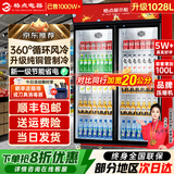格点大容量饮料柜商用冰柜直冷藏展示柜酒水柜纯风冷无霜保鲜柜超市玻璃门冰箱立式啤酒柜 大双门加深款风冷 360°循环速冷款