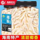 每果时光椰子脆片海南特产新货蜜饯水果干椰子肉脆块烘烤休闲零食量贩大包 【罐装·薄脆片】1斤：净重250g*2罐
