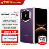 HUAWEI  Mate X7 折叠屏手机 超可靠折叠玄武架构 华为折叠屏鸿蒙 华为matex7手机 官方正品 幻影紫 16GB+1TB 【典藏版】 官方标配
