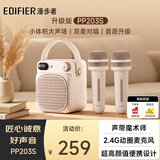 漫步者（EDIFIER）【重磅新品】PP203S 便携手提蓝牙音箱 迷你K歌音箱 户外音响 家庭KTV音箱 云岩白 双麦