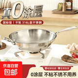 瑞安传家锅不锈钢炒锅不粘锅家用圆底炒菜锅燃气灶凹面电磁炉专用 【升级款】316不锈钢炒锅 34cm
