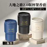 香百年车载香薰固体香膏汽车香氛高级车载香水持久留香故宫联名款 男士推荐—蔚蓝+大地+白茶【3瓶超划算】