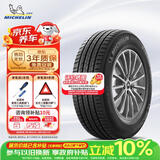 米其林（MICHELIN）汽车轮胎235/55R19 101W 揽途LATITUDE SPORT 3 AO1 适配国产奥迪