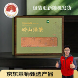 崂乡2026崂山绿茶新茶特级豆香浓郁400g一年春大份量青岛特产伴手礼盒