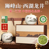 第一江南2026新茶绿茶西湖龙井特级200g明前茶叶礼盒装山如画春茶送人礼品