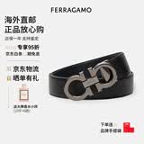 菲拉格慕（Ferragamo）腰带男士商务双面板扣皮带牛皮 3.5CM宽 圣诞礼物 送男友礼盒装 黑蓝双面/荔枝纹679710 687611