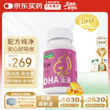 乐佳善优 dha孕妇藻油无腥味 原装进口45粒装 备孕哺乳期可用