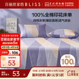 百丽丝水星家纺出品100%纯棉床单单件宿舍单人床单全棉被单床罩床上用品