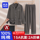 海澜之家睡衣男士睡衣家居服男100%纯棉男士高端睡衣男款四季通用男睡衣 A类100%纯棉15A抗菌防螨-深灰色 2XL -180/105(体重150-170斤)