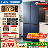 海尔冰箱十字门467升对开门四开门超薄大容量一级双变频节能无霜电冰箱双开门家用 以旧换新国家补贴 海尔467L+黑金净化+三档变温
