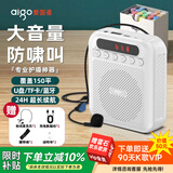 爱国者A151有线数显版 小蜜蜂扩音器教师专用蓝牙音箱音响小喇叭TF卡U盘录音麦克风户外导游便携式 白色