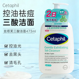 丝塔芙（Cetaphil）蓝朋友保湿洗面奶 无泡沫温和洁面乳滋润舒缓男女敏感肌适用 孙颖莎同款三酸洁面 473ml 【油痘肌】