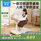 天文（TEN-WIN）儿童学习桌椅套装可升降课桌抱抱巴士可移动一体可拆书桌2805-4粉