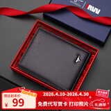 七匹狼男士头层牛皮钱包短款票夹真皮卡包新年礼物男生送男友生日礼物 绅士儒雅竖款-啡色