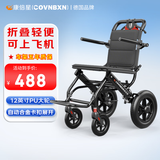 康倍星（COVNBXN）轮椅折叠轻便老人专用旅行便携式老年手推代步车医用家用BZ 便携大轮飞机款-12英寸实心轮-自锁卡扣-BZ