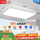 FSL佛山照明客厅吸顶灯智控灯具简约现代LED卧室书房灯126W宇汐