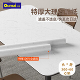 欧唛桌面贴纸水墨白0.6*3米大理石台面书桌橱柜旧家具改色翻新贴纸