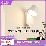 欧普照明光爱壁灯白高显色卧室床头过道走廊楼梯户外温馨墙灯柔和大发光面