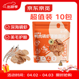 京觅鸭肉磷虾薯片狗零食 原料透明100g*10包