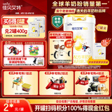 佳贝艾特（Kabrita）新悦白婴幼儿配方羊奶粉3段800g*2 (1-3岁)天然A2蛋白