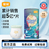 宜婴新梦想家小内裤婴儿超薄透气大码拉拉裤男女宝宝通用干爽尿不湿 拉拉裤M号42片【多包更优惠】