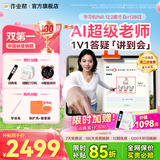 作业帮学习机P60/P60Ultra【现货次日达_全网比价】新一代AI超级老师学练机学生平板电脑早教护眼家教机 P60【6+6+128G】  超值推荐