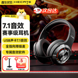 漫步者（EDIFIER）HECATE G30II头戴式耳机电竞电脑游戏耳麦笔记本吃鸡音乐有线USB7.1声道网课高音质抗噪带麦克风 黑色+耳机支架
