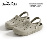 Chokichoki洞洞鞋女秋夏新款踩屎感外穿防滑厚底家居沙滩凉拖鞋手术男护士鞋 土沙色 44-45 (280mm)
