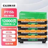 才进适用富士施乐P115b粉盒m115b m115w P115w硒鼓p118w m118w m115f墨盒m115z m115fs m118z打印机DocuPrint