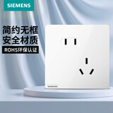 西门子（SIEMENS） 开关插座面板 五孔电源墙壁插座 皓彩系列白色 斜五孔 二三插 插座