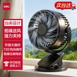 得力USB桌面风扇迷你轻音小电风扇家用卧室学生宿舍风扇办公室电风扇小型台式桌面扇台夹扇-LK220黑