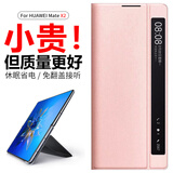正件 适用华为matex2手机壳折叠屏Mate X2保护套真素皮典藏版支架防摔保护壳高清面盖防偷窥皮套 粉红